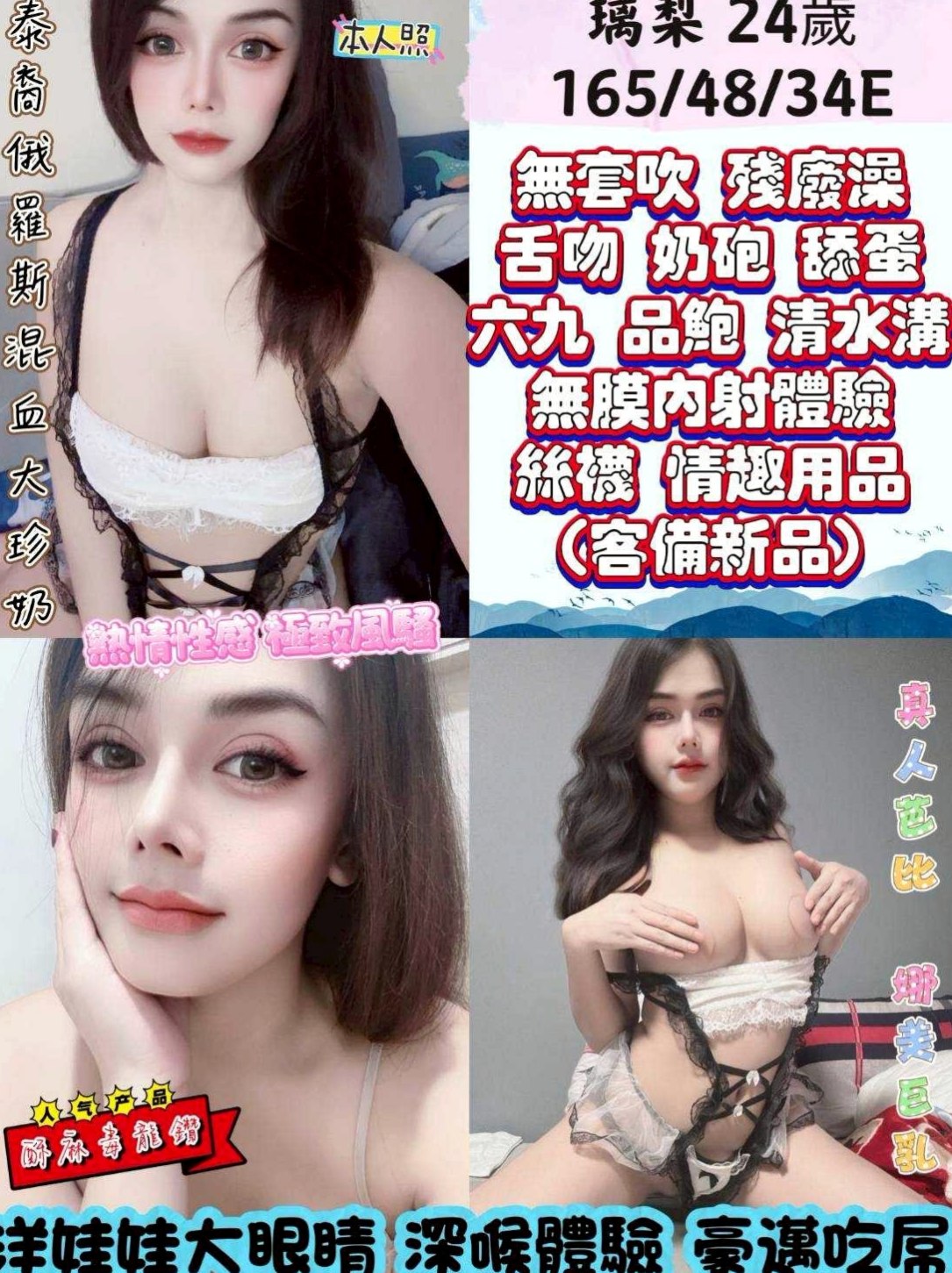 VIP首推！小欲，電動小馬達，來自北屯外叫，年齡19歲，身高164cm，體重42kg，胸圍D罩杯。想嘗試的人群：25歲以上 性經驗厲害的 持久 艷麗外貿型 性感淫蕩主動 服務態度100%